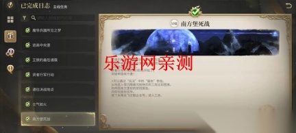 最终幻想14水晶世界截图2