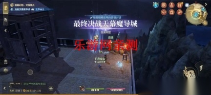 最终幻想14水晶世界截图3
