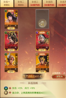 三国问鼎山河版