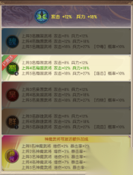 三国问鼎山河版