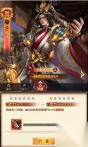 三国问鼎山河版