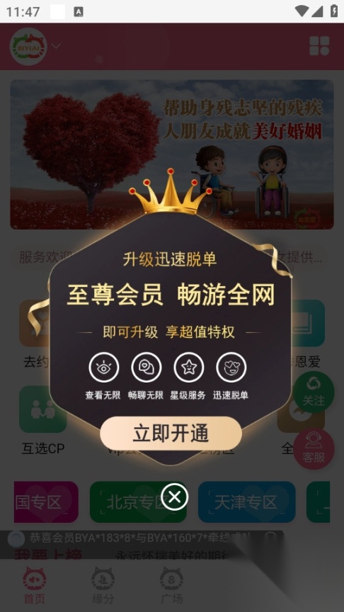 必壹爱最新版截图1