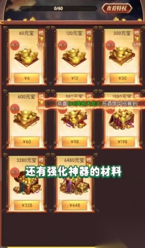 三国问鼎山河版截图4