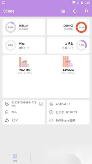 scene7发行版截图1