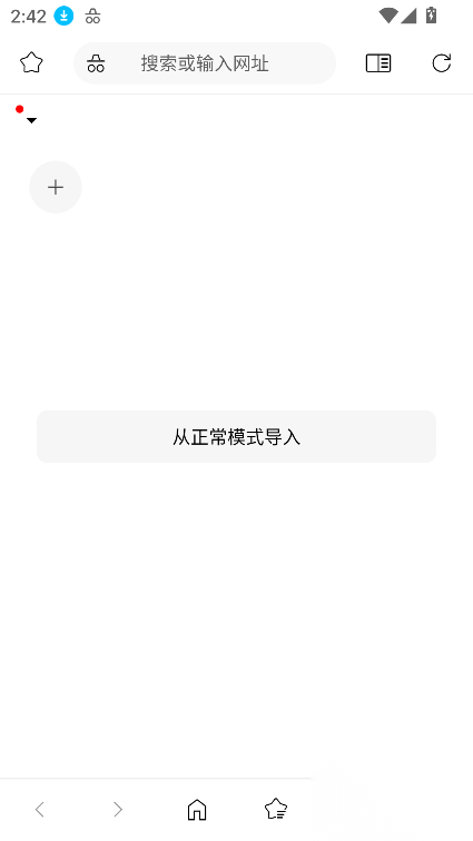 灵魂浏览器安卓截图3