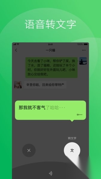 华为平板微信pad版截图3
