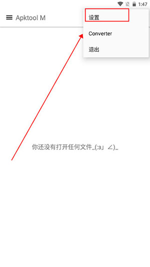 ApktoolM鸿蒙版