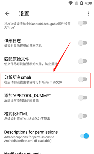 ApktoolM鸿蒙版