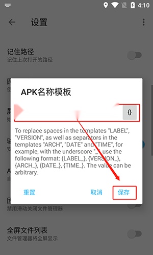 ApktoolM鸿蒙版