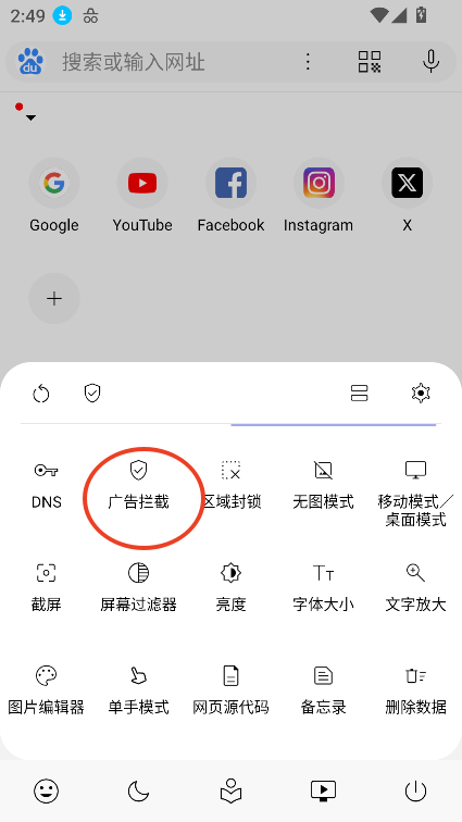 灵魂浏览器安卓