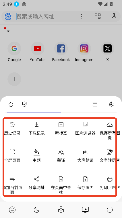 灵魂浏览器安卓