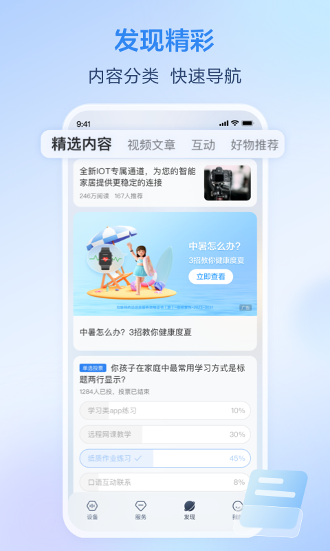 移动爱家2025最新版