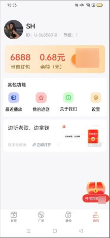 元气刷刷红包版