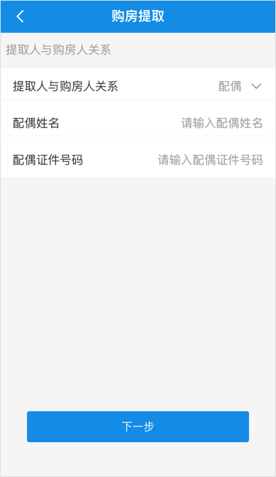 南京公积金最新版