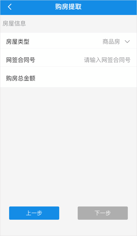 南京公积金最新版