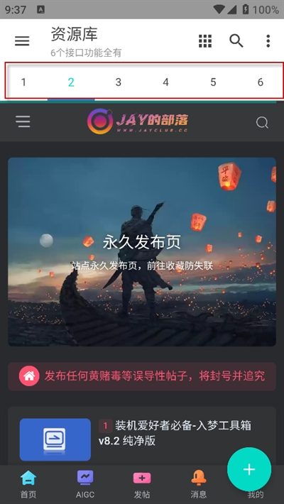 多功能资源库最新版