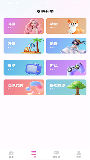 免费键盘皮肤软件最新版