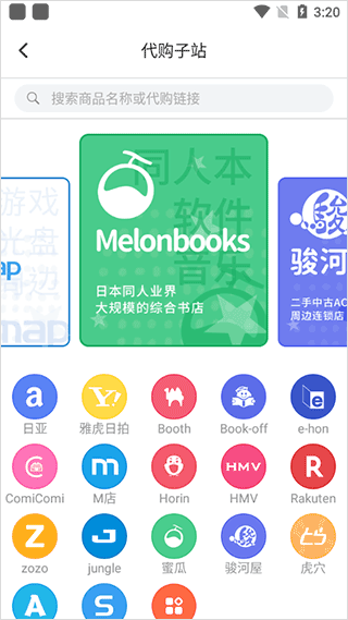 魔法集市global