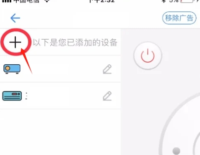 多点万能遥控器软件