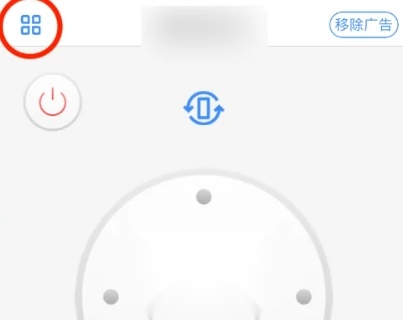 多点万能遥控器软件