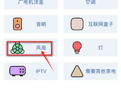 多点万能遥控器软件