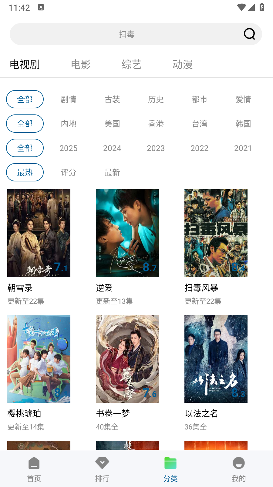 糖心视频最新版截图0