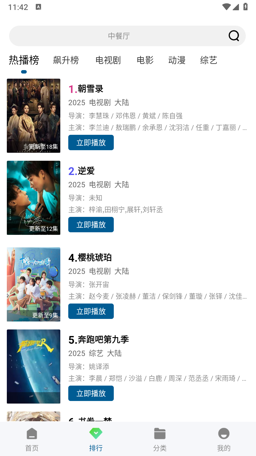 糖心视频最新版截图3