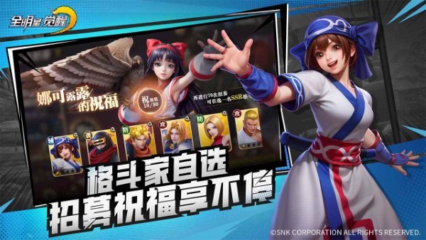 全明星觉醒版截图3