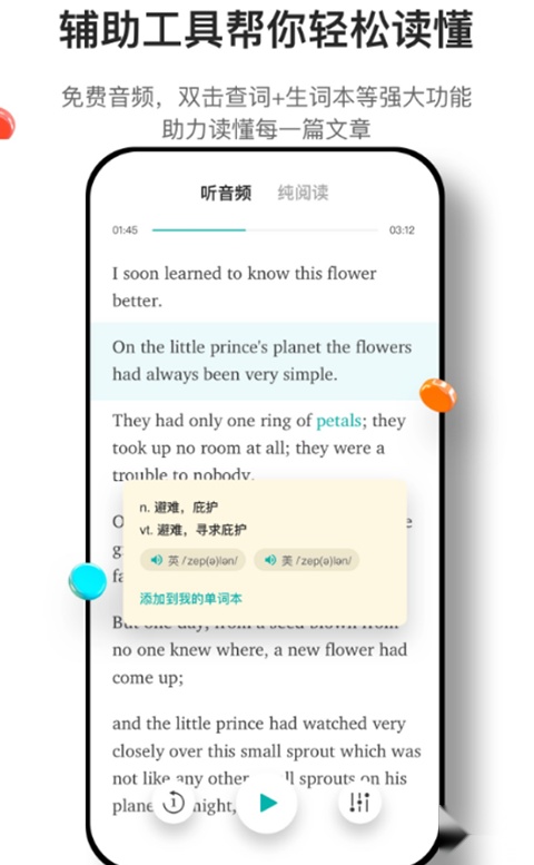 薄荷阅读2025最新版