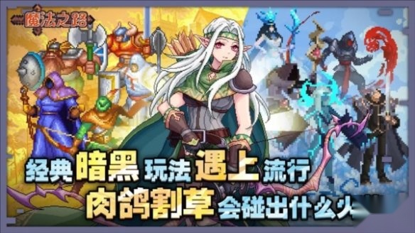 魔法之路
