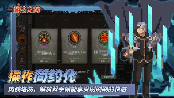 魔法之路截图0