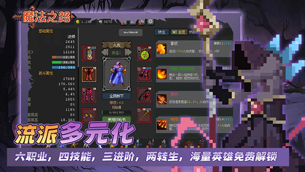 魔法之路截图2