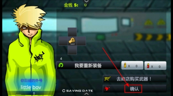 闪客快打3拼命之王