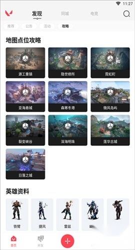 掌上无畏契约2025最新版