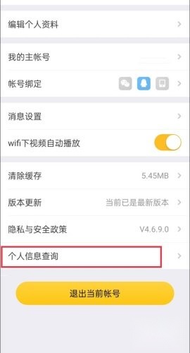 穿越火线掌上道聚城