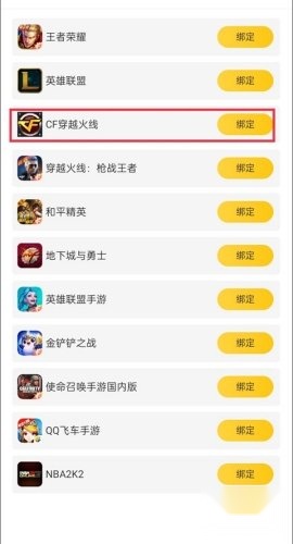穿越火线掌上道聚城