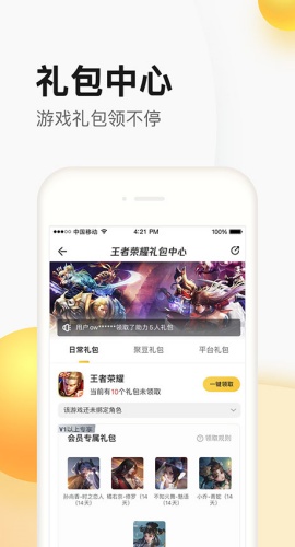 穿越火线掌上道聚城截图0
