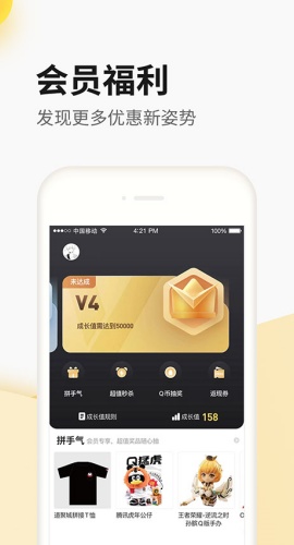 穿越火线掌上道聚城截图1