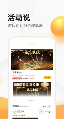 穿越火线掌上道聚城截图2