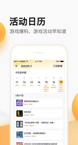 穿越火线掌上道聚城截图3