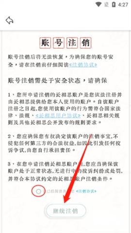 长相思最新版