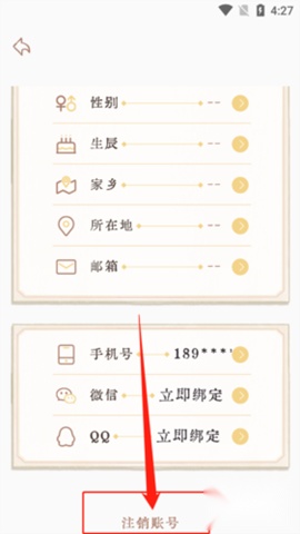 长相思最新版