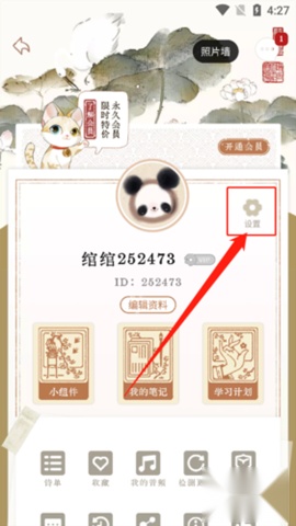 长相思最新版