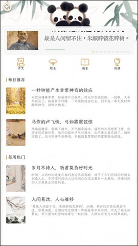 长相思最新版