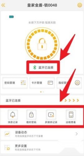 皇家金盾