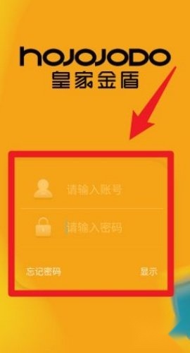 皇家金盾