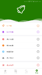 免费手机铃声大全截图1