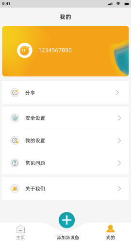皇家金盾截图3