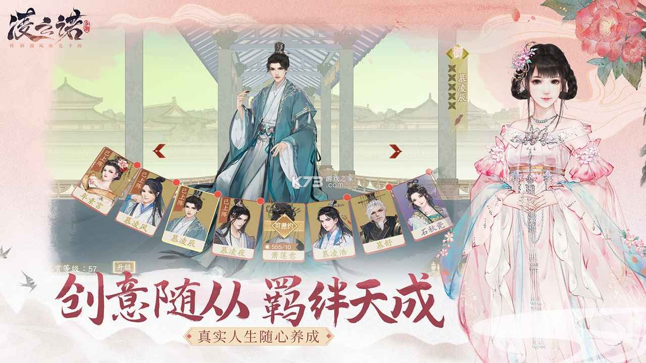 凌云诺游戏截图2