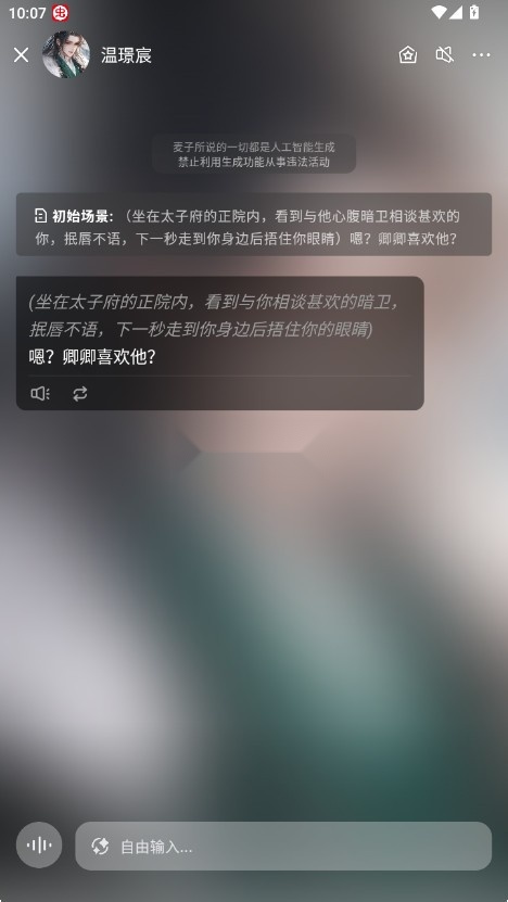 麦芽岛截图3